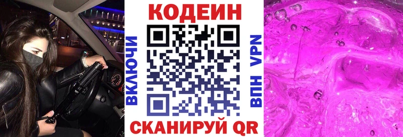 хочу   Шарыпово  shop официальный сайт  Кодеин напиток Lean (лин) 