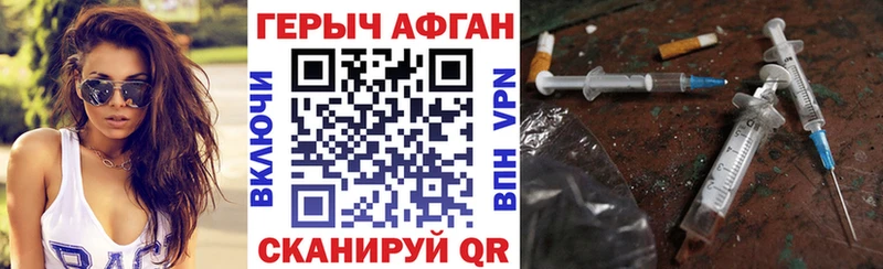 Героин Heroin Шарыпово