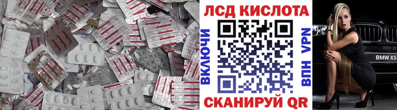 Лсд 25 экстази кислота  Шарыпово 
