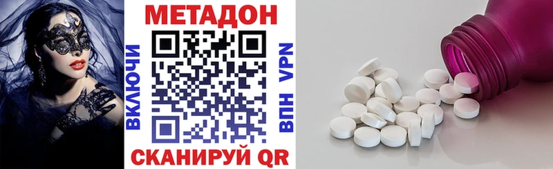 МЕТАДОН VHQ  закладки  Шарыпово 